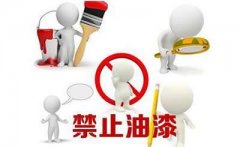 中山市全面禁用油性漆后，誰來替代它的位置？